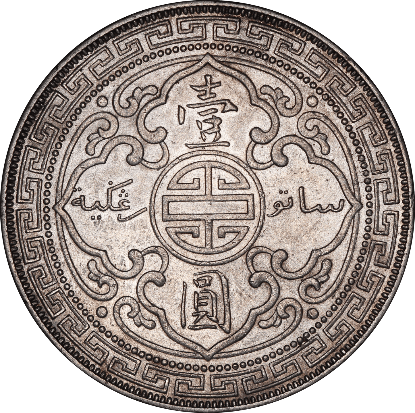 1911 King George V British Trade Dollar Coin - EF - Bombay Mint