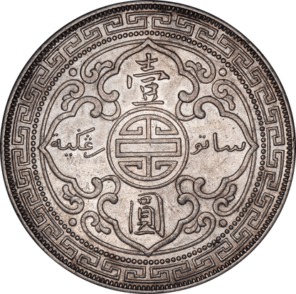 1911 King George V British Trade Dollar Coin - EF - Bombay Mint